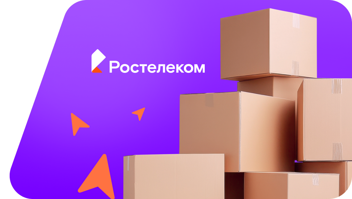 Переезд в новую квартирув (Томская область)